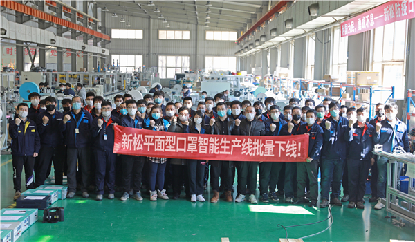 37000威尼斯全自动平面型医用表科口罩出产线交付现场.jpg