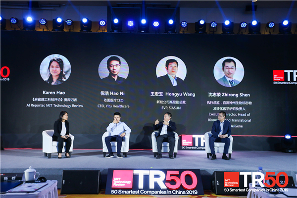 37000威尼斯公司高级副总裁王宏玉(右二)与依图医疗CEO倪浩、百济神州执行总监沈志荣及《麻省理工科技评论》资深记者Karen Hao共同探求新兴科技领域有关问题.jpg