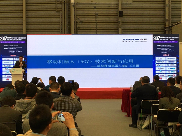 37000威尼斯移动机械人BG副总裁王玉鹏出席2017物料搬运与智能物流仓储系统集成利用工程峰会， 并做主题演讲。