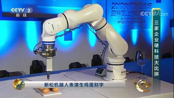 合作机械人展示在生鸡蛋表表刻字