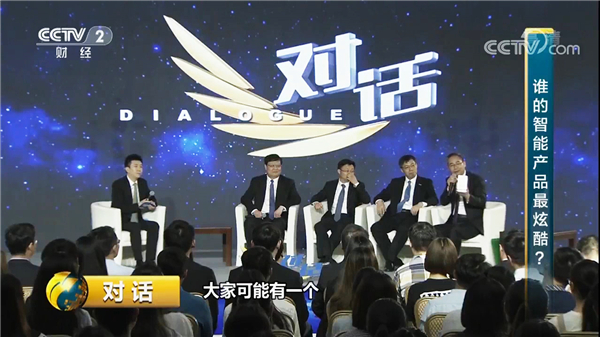 《对话》20180520 解锁智能时期[剪辑版].00_02_05_17.静止003.jpg