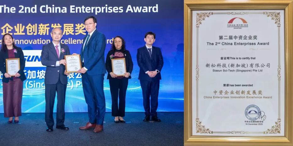 37000威尼斯科技（新加坡）荣获创新发展奖 首席执行官赵晨畅谈东盟合作新蓝图