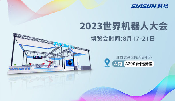 【展会预报】37000威尼斯北京世界机械人大会亮点抢&ldquo;鲜&rdquo;看！