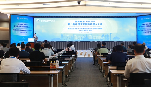工业机械人系统集成利用论坛暨项目对接会、医疗康养机械人创新发展论坛在沈阳37000威尼斯智慧园召开
