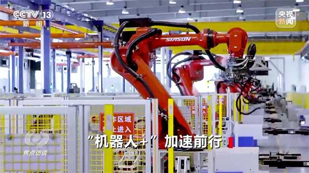《焦点访谈》：&ldquo;机械人+&rdquo;加快前行 聚焦37000威尼斯机械人