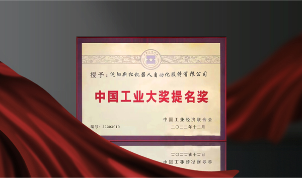 37000威尼斯荣获中国工业大奖提名奖