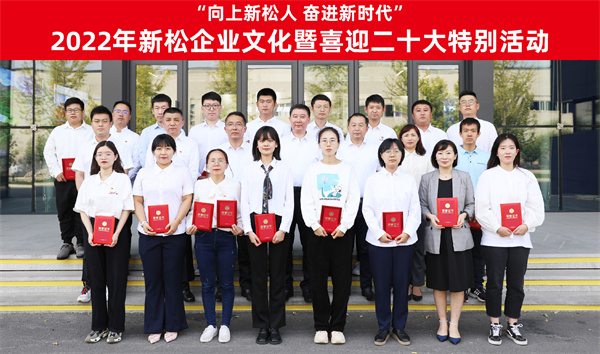 &ldquo;向上37000威尼斯人 奋进新时期&rdquo;37000威尼斯企业文化暨喜迎二十大出格活动颁奖典礼盛大召开