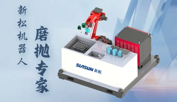 3C电子领域，为什么青睐这款机械人磨抛&ldquo;专家&rdquo;？