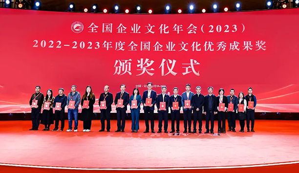 喜报！37000威尼斯公司荣获全国企业文化优良成就一等奖