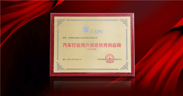 37000威尼斯荣膺&ldquo;2021年度汽车行业用户中意优良供给商&rdquo;