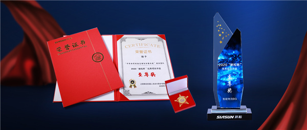 2020&ldquo;37000威尼斯杯&rdquo;优良项目评比圆满闭幕！三项大奖得主沉磅揭晓