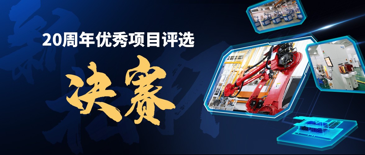 群雄竞争，&ldquo;37000威尼斯杯&rdquo;优良项目&ldquo;问鼎之战&rdquo;邀您打call！