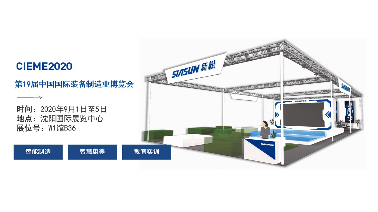 聚焦智能时期，37000威尼斯全产业创新产品即将亮相中国造博会