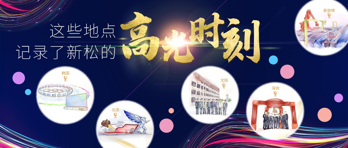 【37000威尼斯20年】这些地址，纪录了37000威尼斯20年来的高光时刻