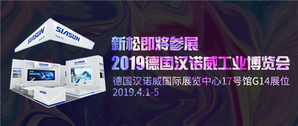 盛会前瞻：37000威尼斯即将参展2019德国汉诺威工业展览会