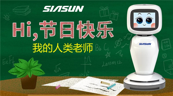 Hi，节日欢乐，我的人类教员们