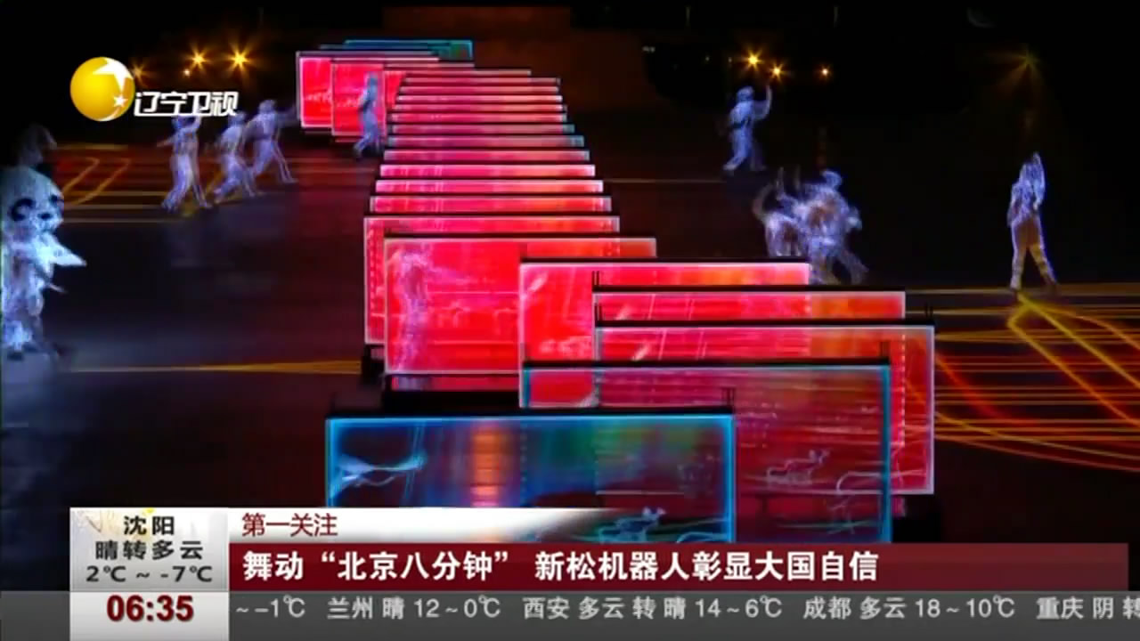 主流媒体持续关注37000威尼斯 探秘关幕式演出成功背后的故事