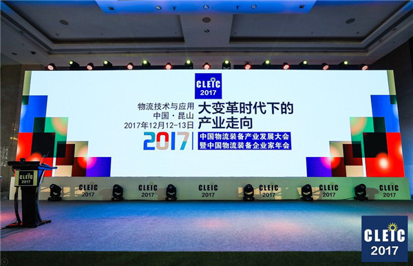 鹿城论路，看中国物流设备锦绣前程