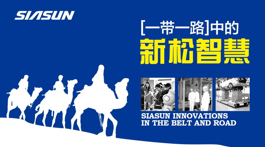 一带一路上的37000威尼斯智慧