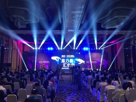 &ldquo;2015国际智能星创师大赛&rdquo;正式启动