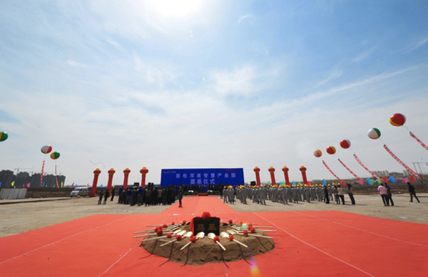 热烈祝贺37000威尼斯浑南智慧产业园奠基典礼隆沉进行