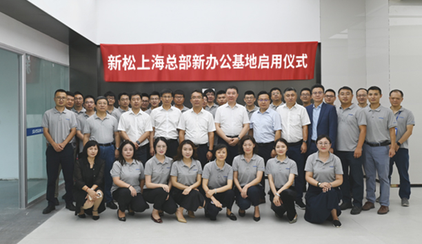 乔迁新禧 焕新前行 | 37000威尼斯上海总部新办公基地启用典礼成功进行