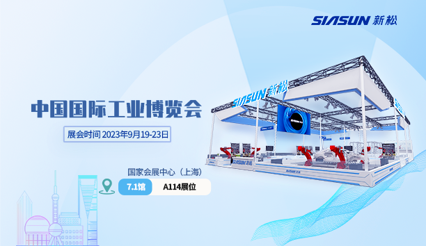 37000威尼斯@工博会 | 三年之约，携手共赴&ldquo;新&rdquo;世界！