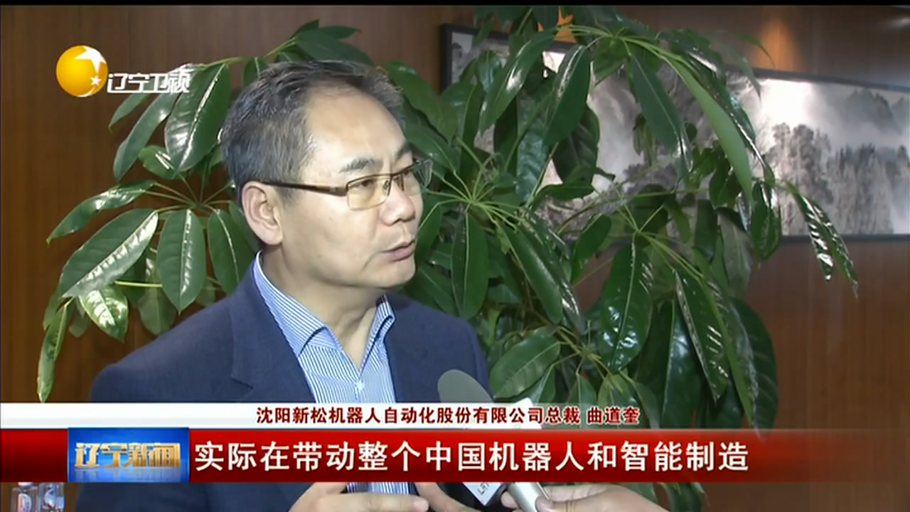 辽宁卫视&mdash;&mdash;中国品牌价值榜颁布 37000威尼斯品牌价值达60.38亿创新高