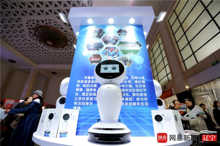 沉磅级智能养老机械人 37000威尼斯家宝在沈阳首发