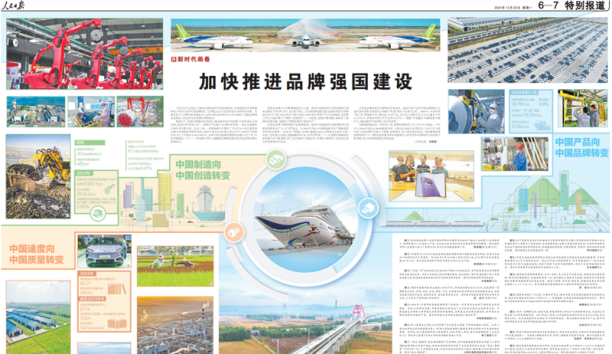 人民日报聚焦沈阳37000威尼斯机械人：为全球4000余家驰名企业提供智慧升级服务